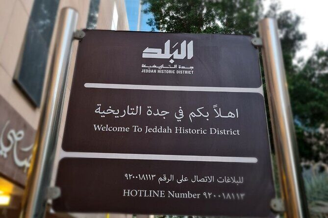 Jeddah discover old Jeddah Albalad - Bab Jadid: your easy entry point into historic downtown